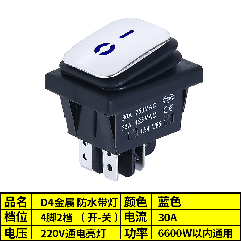 KCD4防水船型开关30A大电流4脚2档翘板开关红色带灯KCD2-21N-F