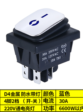 KCD4防水船型开关30A大电流4脚2档翘板开关红色带灯KCD2-21N-F