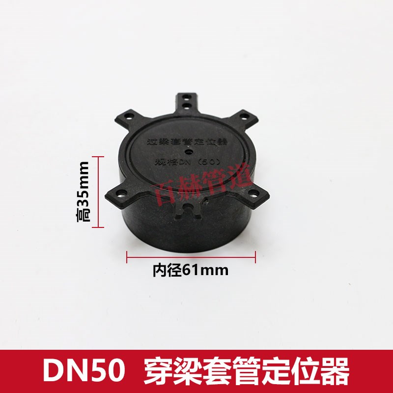 穿梁套管固定器 pvc铝模钢管预埋件固定卡管帽穿墙过梁套管固定器