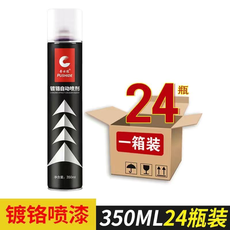 手摇自喷漆不锈钢镀铬电镀锌金属防锈漆防腐银粉漆手喷铁家用油漆