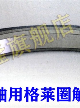 反GSI轴用格莱圈220*235.5/230*245.5/240*255.5/250*265.5*6.3