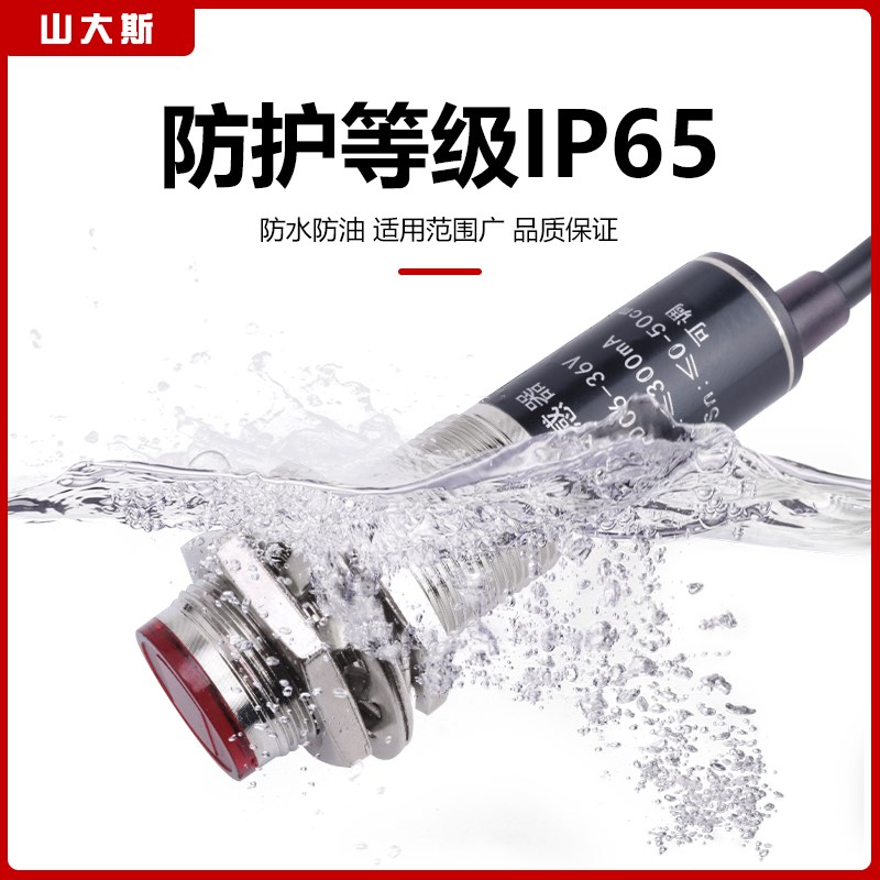 M12/18激光漫反射o光电开关红外线感应传感器可见光E3F-G80-C1