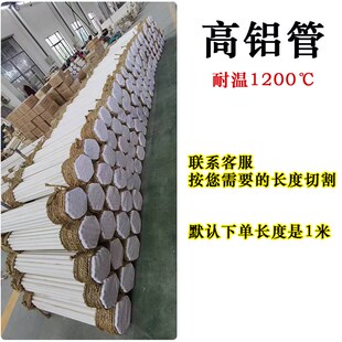 炉9599刚玉加热丝支撑管 耐高温氧化铝陶瓷耐磨绝缘高铝空心管式
