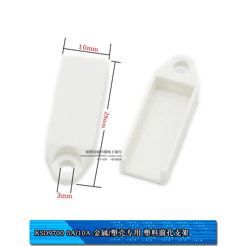 热保护器温度温控开关KSD9700 40/80/155度 常闭/常开5A/250V 10A