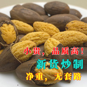 枫桥诸暨东阳特产 斗鸡岩香榧 2025新货 干果炒货休闲零食