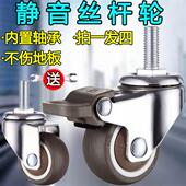 万向轮轮子脚轮M10螺丝杆滑轮螺纹粗6MM滚轮1寸置物架家具静音TPE