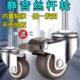 万向轮轮子脚轮M10螺丝杆滑轮螺纹粗6MM滚轮1寸置物架家具静音TPE
