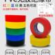 PVC电工电气无胶带 无粘性绝缘相色带无胶防水彩色聚氯乙稀不粘带