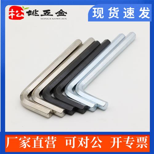 镀镍发黑镀锌内六角扳手套装内6角1.5 2 2.5 3 4 5 6 8 10 12MM