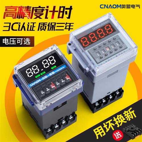 DH48S-S数显小型双循环延时继电器2Z 1Z数字AC220V380V延时DC24V