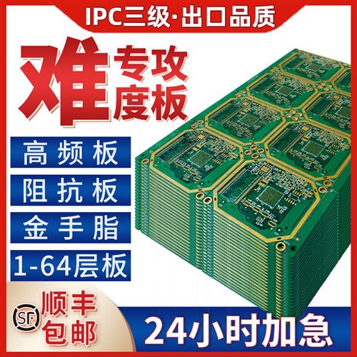 深亚 专攻难度板高频电路板高可靠生产厂家加急PCB打样批量定制