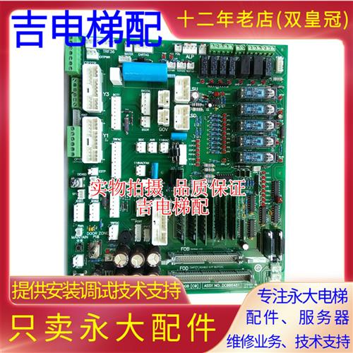 永大电梯FIO控制柜副板FIOGB(C0)DC006481FIOGB(B3)DC006003