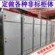 加厚型GGD配电柜总控开关电控柜低压控制柜PLC变频柜进出线电气柜