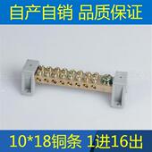 大电流1进16出分线端子16位零地线排 双排铜接线端子接地排接零排