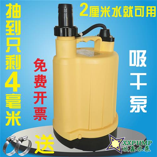 SPP370塑料泵花园泵底吸抽水泵地下室积水低水位吸干 干泵清水潜