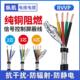 0.2 0.3 0.5 国标RVVP2 4芯 0.75 2.5平方屏蔽控制信号电缆线