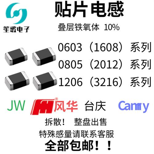 贴片电感 0402 0603 0805 1206 47NH/1UH/4.7UH/10UH/22UH/100UH