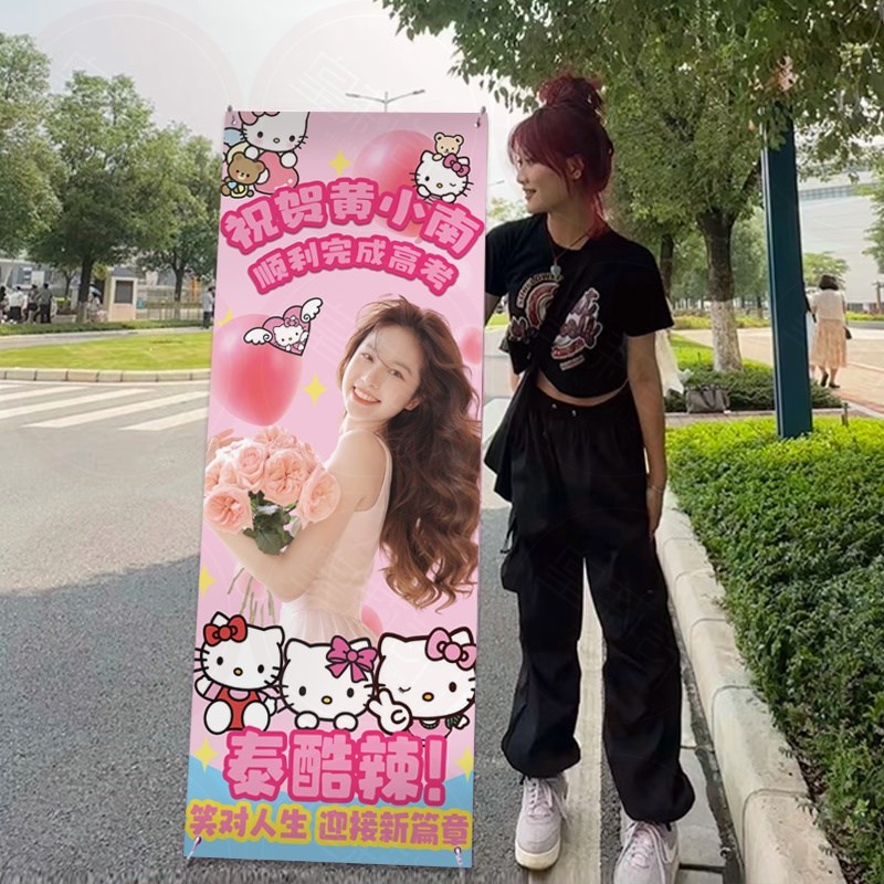 中高考学校家长朋友搞怪接考易拉宝海报人形立牌定制礼物送闺蜜