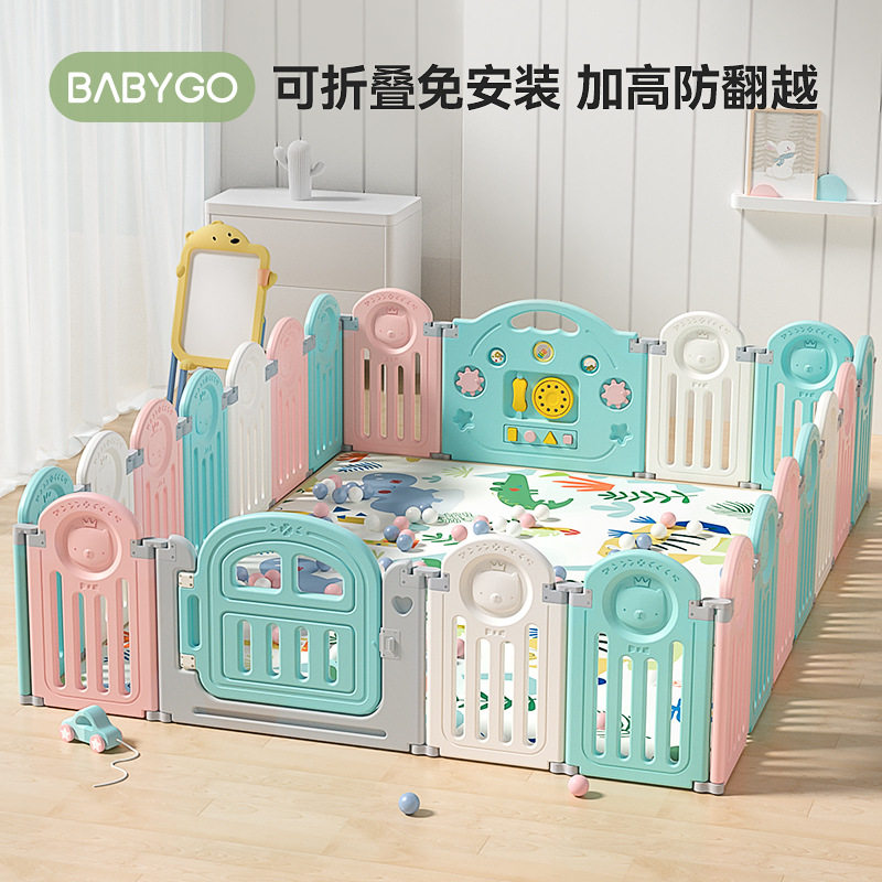 BABYGO围栏防护栏婴儿宝宝围栏爬行垫学步栅栏安全爬行栏家用地上