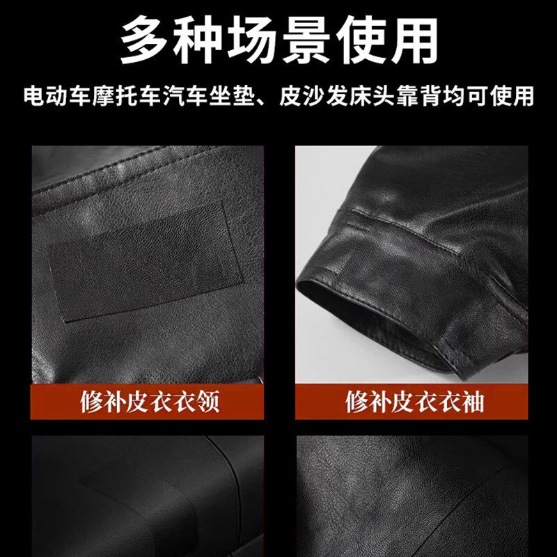 黑色图案皮衣补丁贴自粘免缝无痕款补领子袖口破损掉皮真皮级修覆