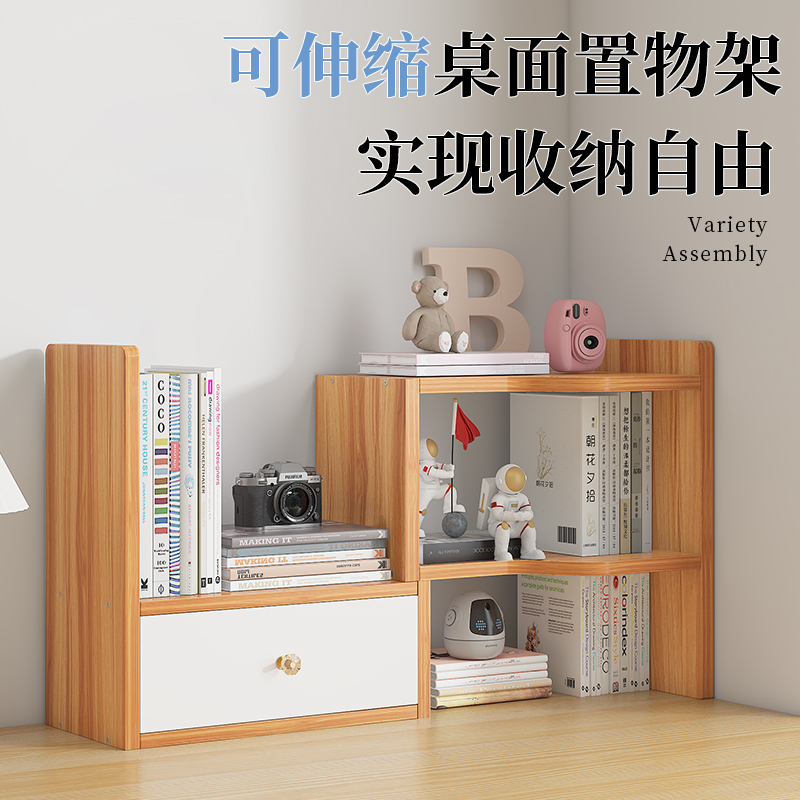 桌面书架置物架桌上多层收纳层架B可伸缩转角书柜宿舍学习桌分层