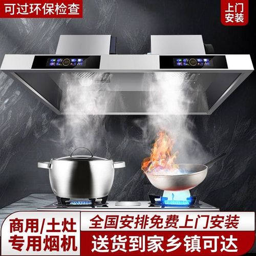 商用不锈钢油烟机饭店厨房强力油烟一体机农村土灶家用油烟机环保