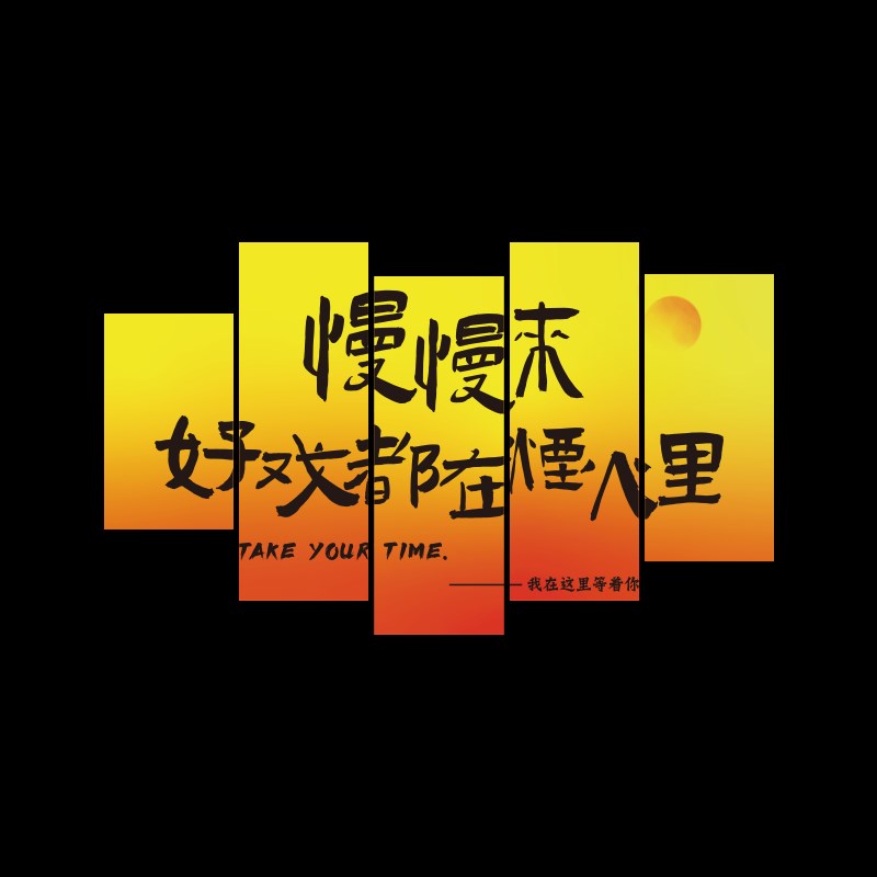 网红打卡墙造景互动拍照区氛围布置露营风烧烤餐饮U小酒馆背景装