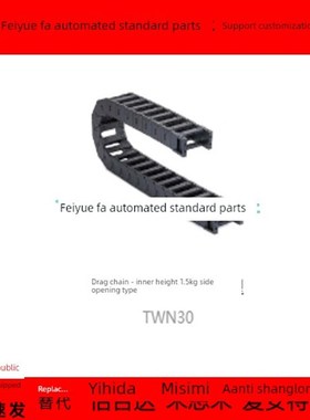 上隆 拖炼两侧打开型 TWN30-C38 57 77 103-R75 100 150-10 20