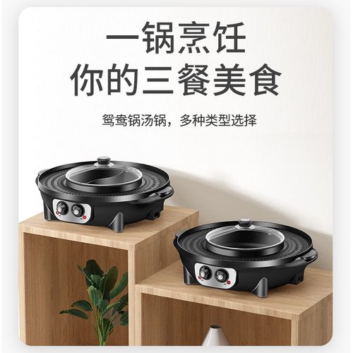 涮烤一体锅电烧烤炉无烟家用烤鱼韩式烤肉机电烤盘多功能室内火锅