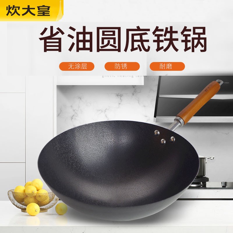 炊大皇省油圆底炒锅铁锅无r涂层熟铁锅尖底爆炒锅32cm燃气灶专用3