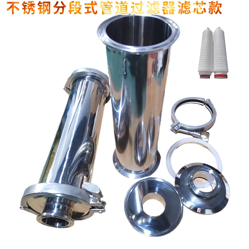 不锈钢卫生级快装卡盘式管道过滤器滤芯滤网款分T段式快装管过滤