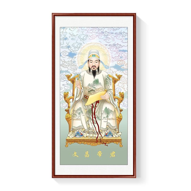 文昌帝君神像g挂画家用供奉画像文曲星像书房壁画中堂客厅装饰画