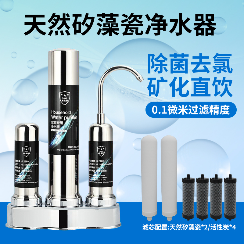 净水器家用直饮史蒂夫厨房台上式不锈钢龙头陶瓷U滤芯过滤净水机