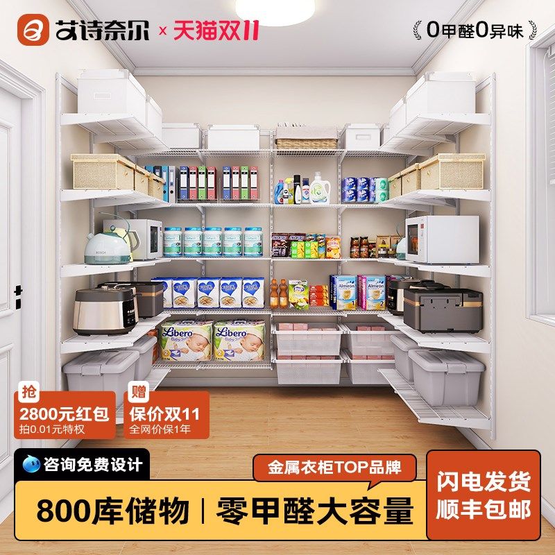 艾诗奈尔八百库置物架储藏室金属货物架家用分层架多层Z收纳架厨