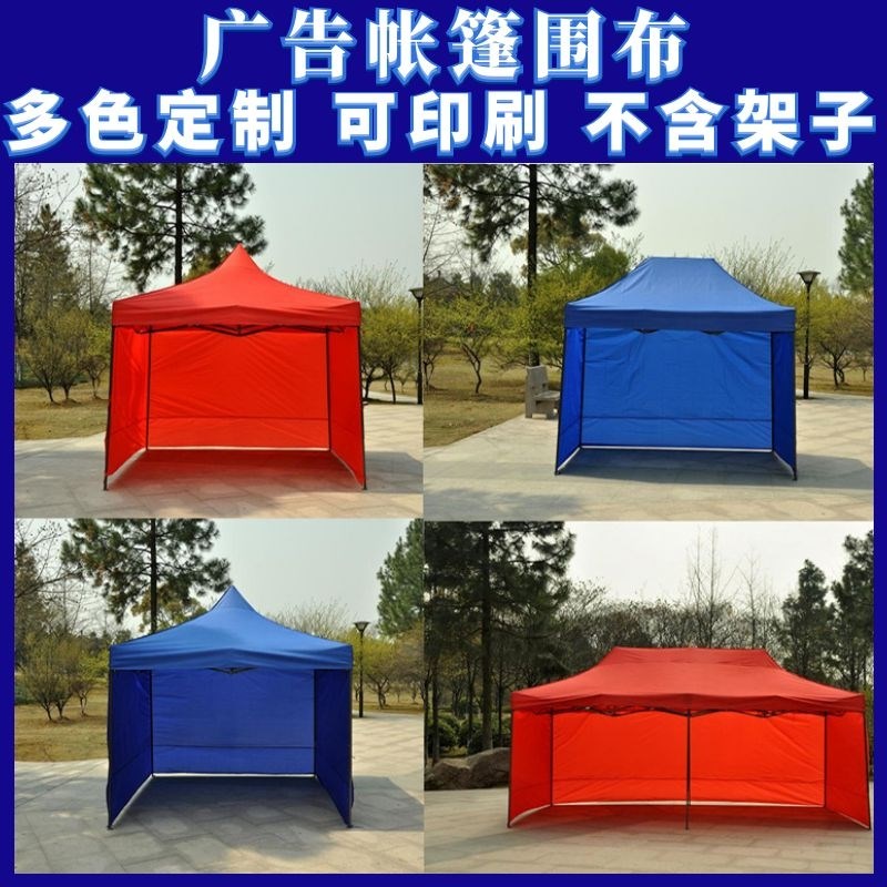 帐篷透明围布红色防风挡雨篷布推拉蓬户外牛津布防寒Y保暖围挡定