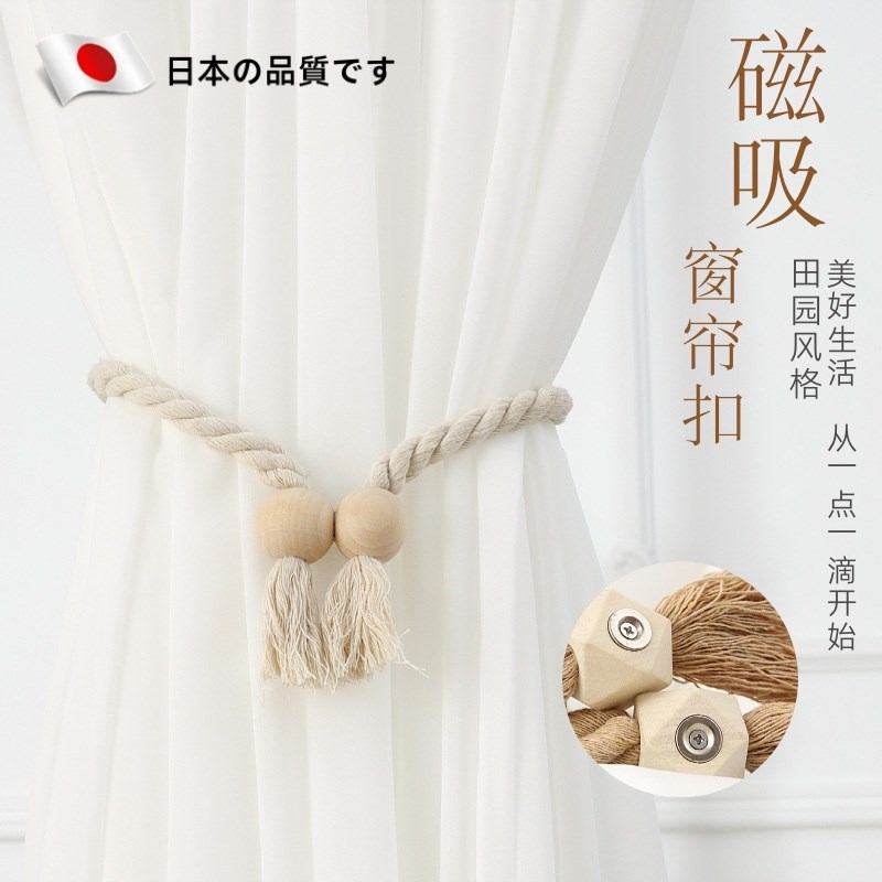 原木磁吸窗帘绑h带一对装可调节纱帘束绳绑绳收拢带创意扣束带装