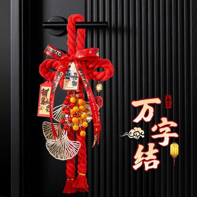 万字结门挂2026年马年喜庆挂件元旦氛围布置春节室内装饰客厅房间