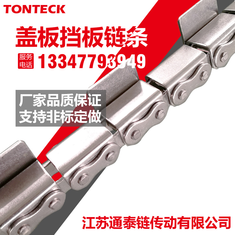 工业传动输送U型盖板链条08A08B10A10B12GA12B16A16B-U1/U2盖板链