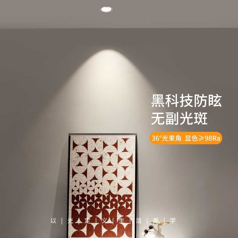 全光谱led射灯嵌入式小山丘z家用防眩窄边框酒店洗墙无主射灯