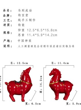 红色创意复古陶瓷唐马摆件客厅玄关办公H室桌面书桌工艺品马到成
