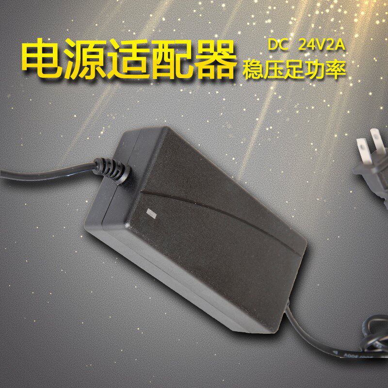净水器冠宇达2A电源24V1.5/6A变压器过滤器纯水机家用水泵适配器
