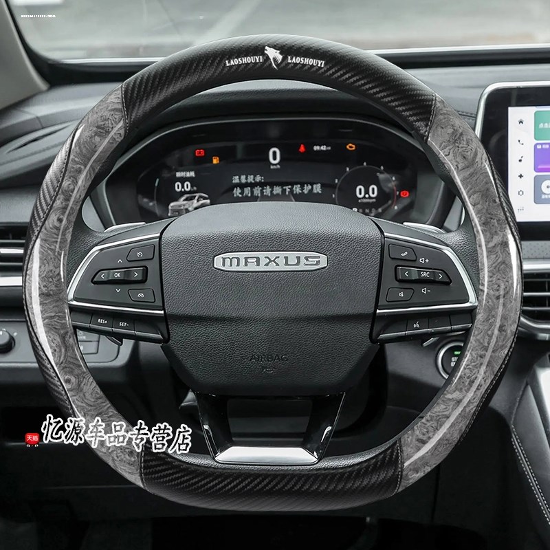 21款上汽大通MAXUS G50 G20 G10 D60 D90 EUNIQ5真皮方向盘套夏季