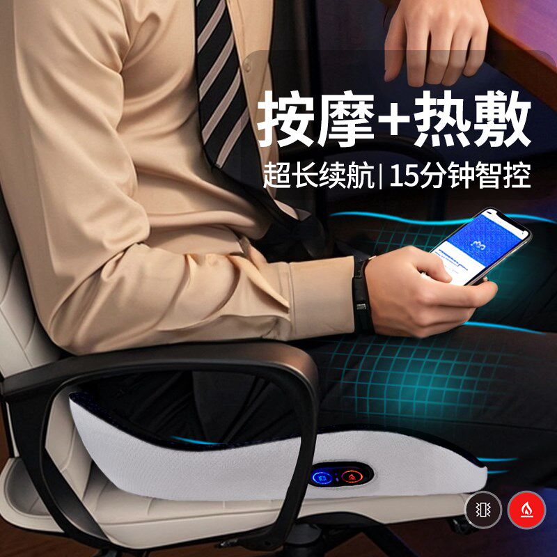 保护尾椎骨臀部按摩坐垫骨折受伤办公室久坐护腰椅垫屁股加热座垫