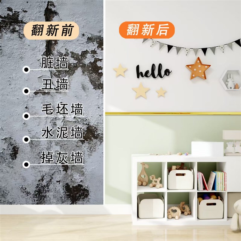墙裙护墙板自装教室布置墙贴装饰遮丑瓷砖贴纸壁T纸自粘防水可擦