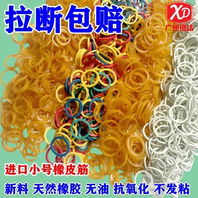 橡皮筋高弹力耐用工业办公用一次性小号加粗越南耐高温黄色橡皮圈