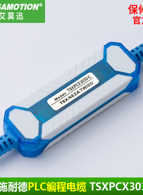 适用施耐德PLC编程电缆通讯数据下载线Twido Neza等TSXPCX3030-C