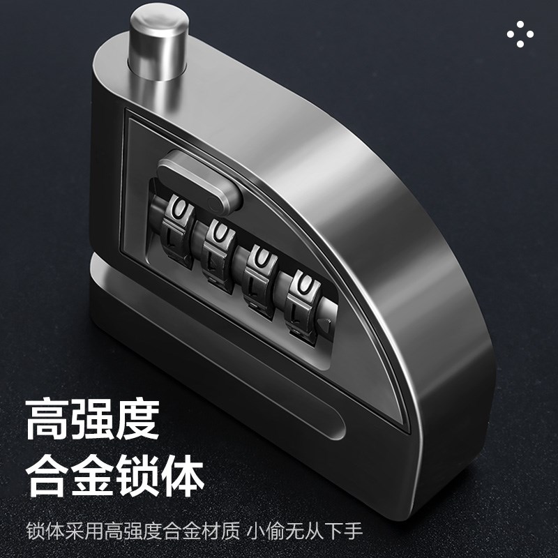 密码碟刹锁摩托车防盗4位密x码自行车电动车机车防盗碟刹刹车盘锁