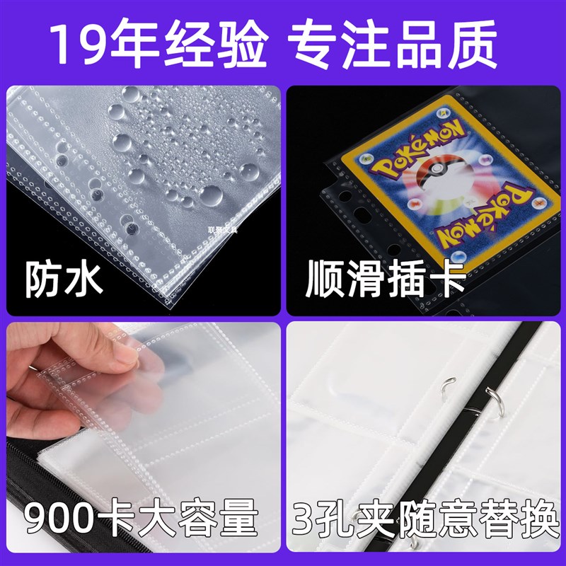 宝可梦PTdCG卡册卡页收藏册四九宫格卡片拉炼 炼 活页豪华大