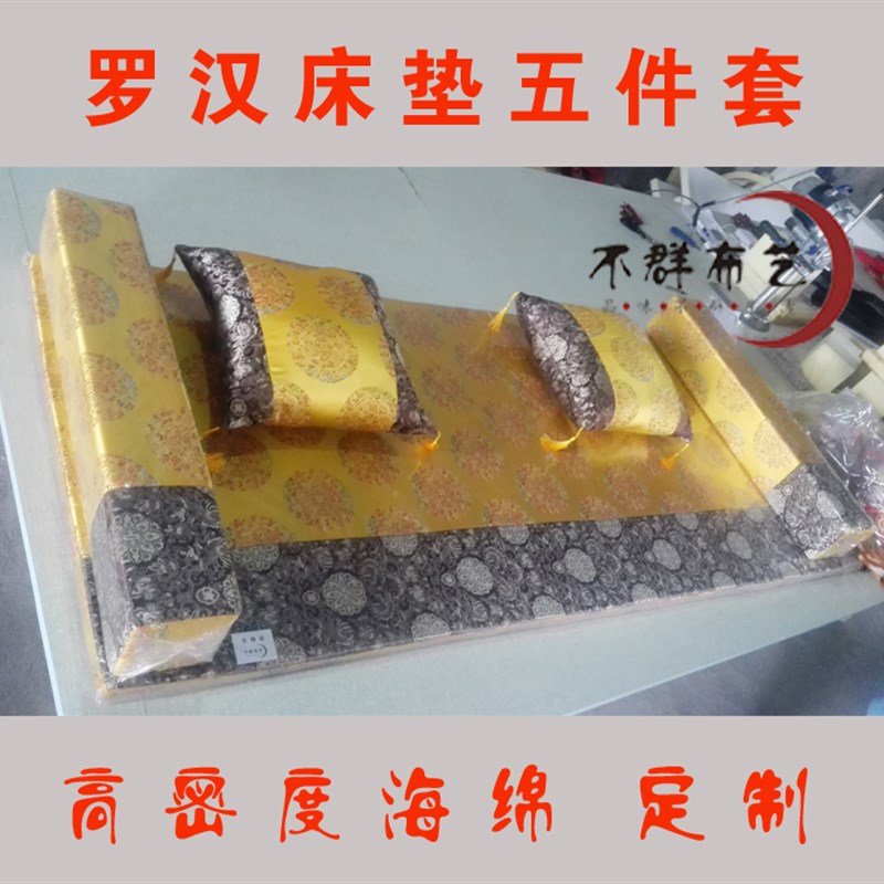 仿古罗汉床垫榻榻米床垫沙发垫五件套靠枕抱枕扶手枕中.式海绵椅