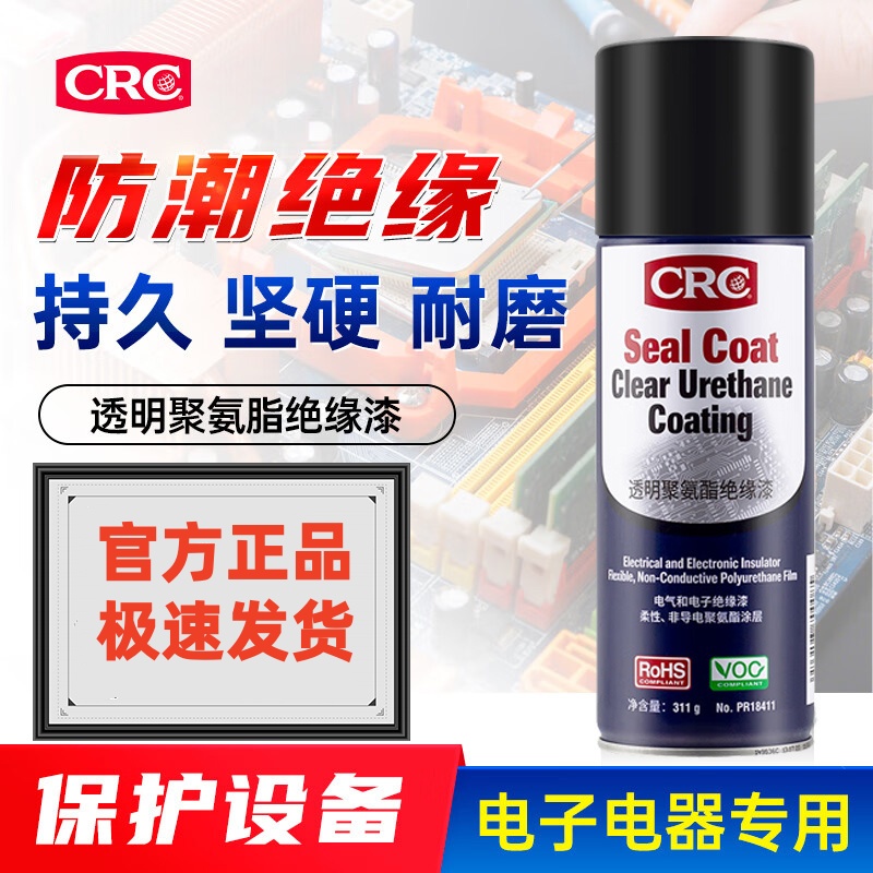 CRC18410红色聚氨酯绝缘漆Seal CoatPCB板耐高温,电路板,变压器